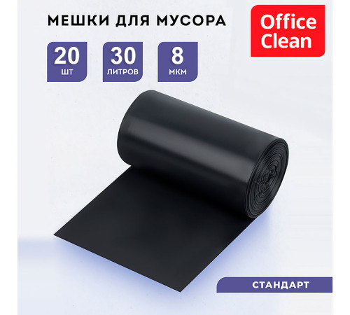 Мешки для мусора OfficeClean ПНД, 30 литров, 8 мкм, 20 штук в рулоне