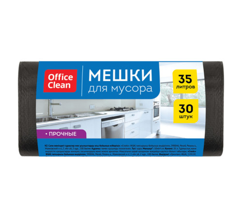 Мешки для мусора OfficeClean ПНД, 35 литров, 12 мкм, 30 штук в рулоне, прочные