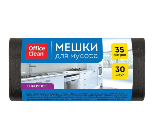 Мешки для мусора OfficeClean ПНД, 35 литров, 12 мкм, 30 штук в рулоне, прочные