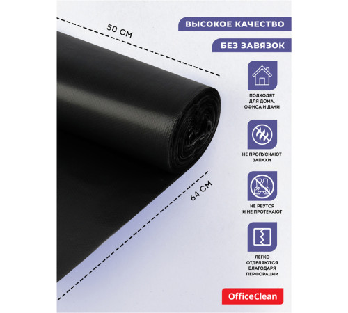 Мешки для мусора OfficeClean ПНД, 35 литров, 12 мкм, 30 штук в рулоне, прочные