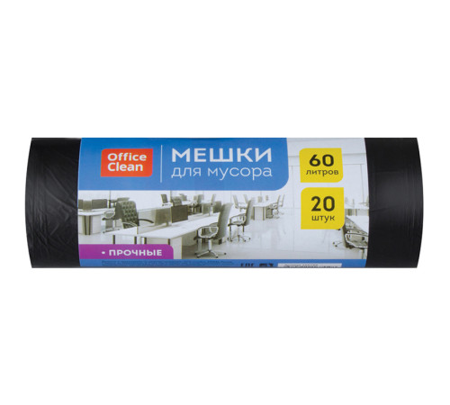 Мешки для мусора OfficeClean ПНД, 60 литров, 10 мкм, 20 штук в рулоне