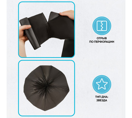 Мешки для мусора Vega ПНД, 120 литров, 11 мкм, 10 штук в рулоне