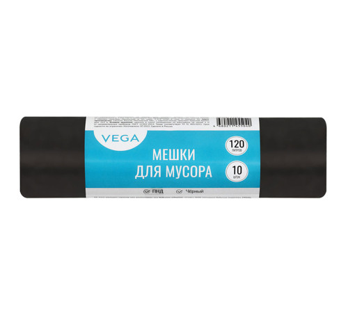Мешки для мусора Vega ПНД, 120 литров, 11 мкм, 10 штук в рулоне