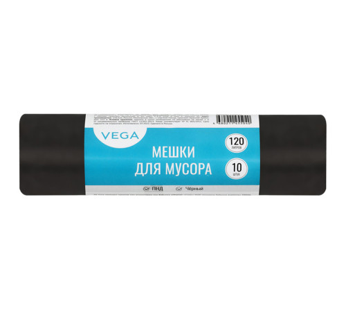 Мешки для мусора Vega ПНД, 120 литров, 11 мкм, 10 штук в рулоне