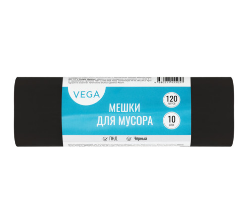 Мешки для мусора Vega ПНД, 120 литров, 15 мкм, 10 штук в рулоне