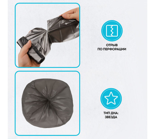 Мешки для мусора Vega ПНД, 30 литров, 5 мкм, 20 штук в рулоне