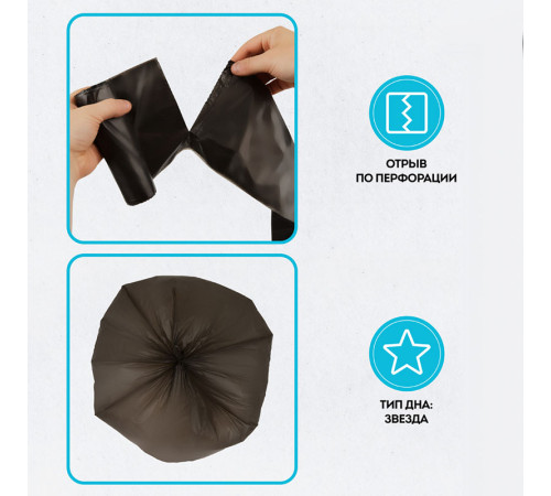 Мешки для мусора Vega ПНД, 60 литров, 6 мкм, 20 штук в рулоне