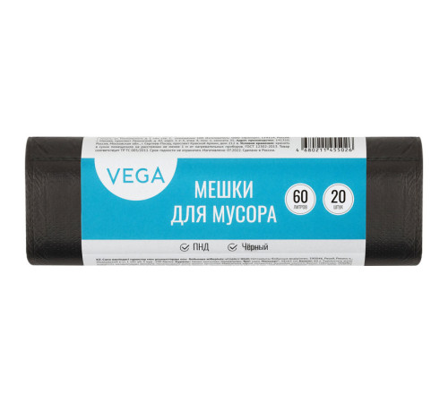 Мешки для мусора Vega ПНД, 60 литров, 6 мкм, 20 штук в рулоне
