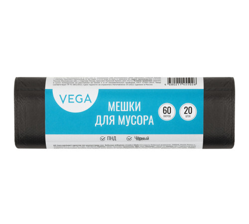 Мешки для мусора Vega ПНД, 60 литров, 6 мкм, 20 штук в рулоне