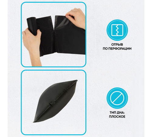 Мешки для мусора Vega ПВД, 160 литров, 20 мкм, 10 штук в рулоне