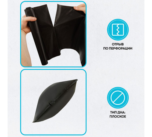 Мешки для мусора Vega ПВД, 240 литров, 25 мкм, 5 штук в рулоне