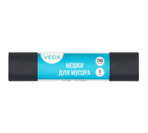 Мешки для мусора Vega ПВД, 240 литров, 25 мкм, 5 штук в рулоне