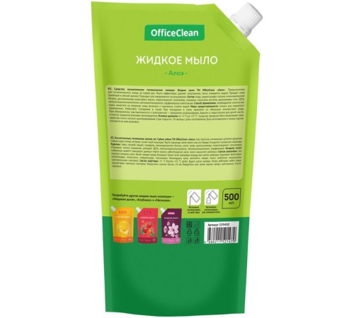 Мыло жидкое OfficeClean "Алоэ", дой-пак, 500 мл