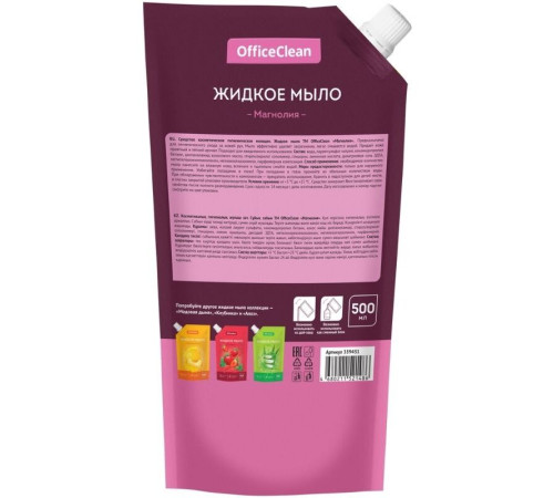 Мыло жидкое OfficeClean "Магнолия", дой-пак, 500 мл