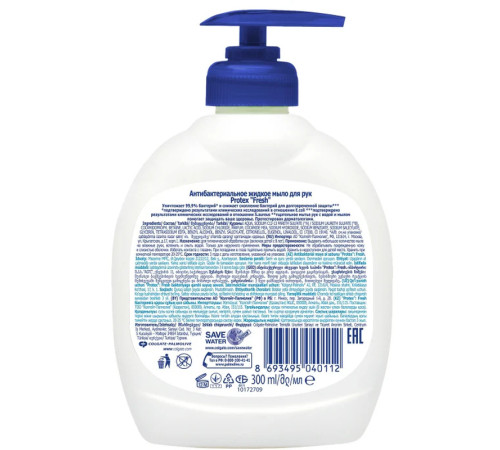 Мыло жидкое Protex. "Fresh". 300 мл