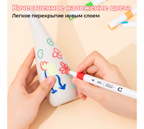 Набор акриловых маркеров Deli "Color Emotion" C191, универсальные, 12 цветов