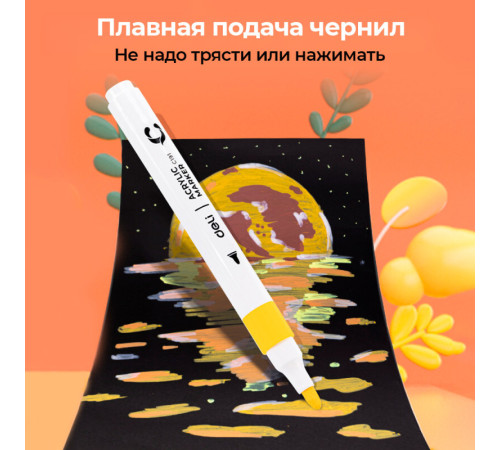 Набор акриловых маркеров Deli "Color Emotion" C191, универсальные, 12 цветов