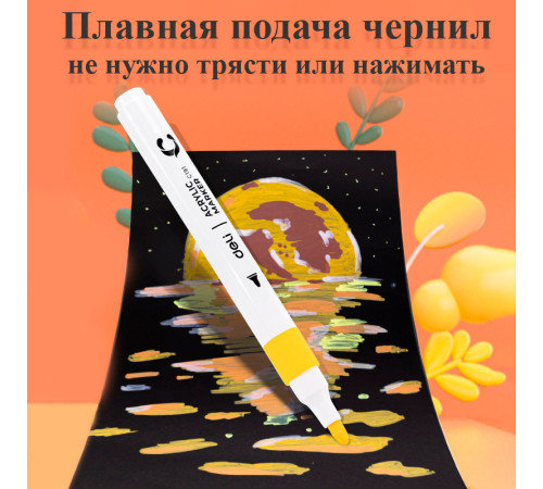 Набор акриловых маркеров Deli "Color Emotion" C191, универсальные, 36 цветов