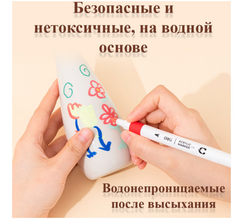 Набор акриловых маркеров Deli "Color Emotion" C191, универсальные, 48 цветов