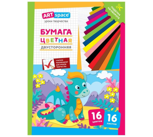 Набор цветной бумаги, двусторонняя A4, ArtSpace  "Дракон", 16 листов, 16 цветов