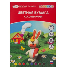 Набор цветной бумаги "Цветик" А4 односторонняя, 16 листов, 8 цветов
