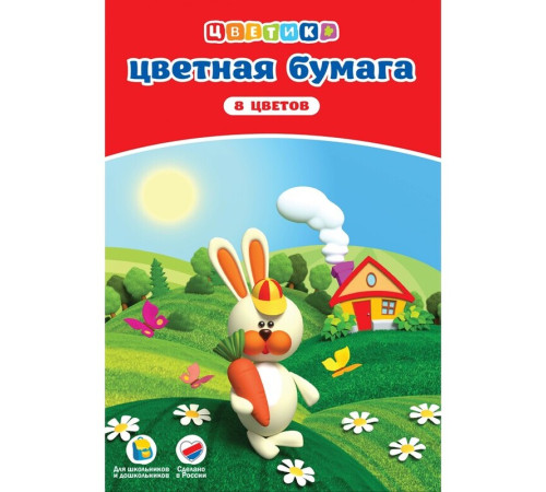 Набор цветной бумаги "Цветик" А4 односторонняя, 16 листов,  8 цветов