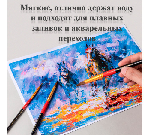 Набор кистей DELI "Color Emotion" для акварели и гуаши, 3 штуки в уп., Пони №2, 5, 8