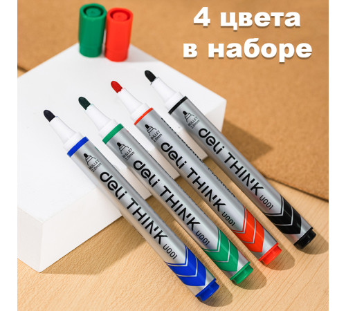 Набор маркеров для доски, DELI "EU00101", 4 цвета