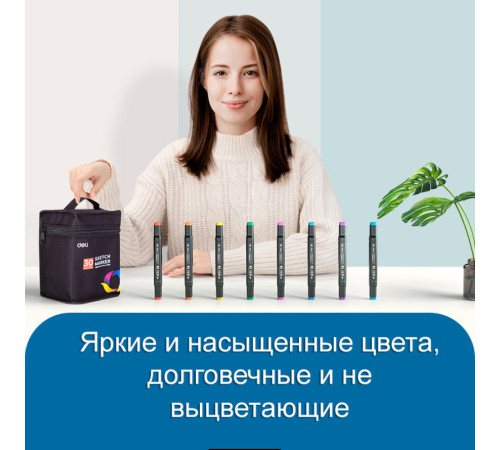 Набор маркеров для скетчинга DELI, двухсторонний 1/7 мм, 40 цветов