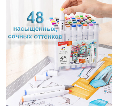 Набор маркеров для скетчинга DELI, двухсторонний 1/7 мм, 48 цветов, пластиковая коробка