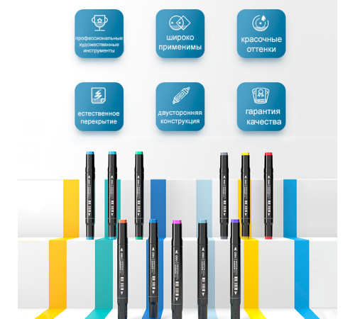 Набор маркеров для скетчинга DELI, двухсторонний 1/7 мм, 60 цветов