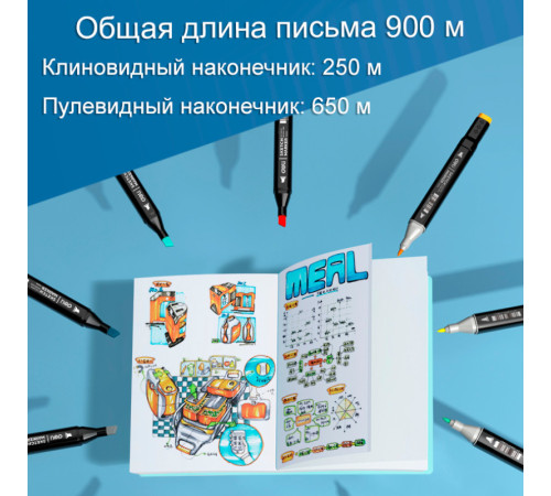 Набор маркеров для скетчинга DELI, двухсторонний 1/7 мм, 80 цветов