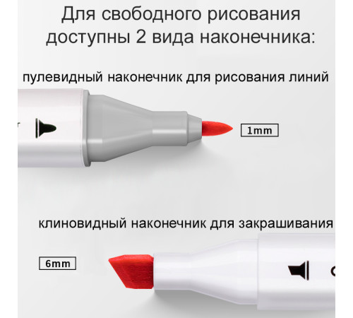 Набор маркеров для скетчинга DELI, двухсторонний 2/7 мм, 60 цветов