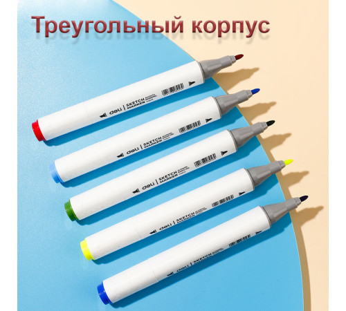 Набор маркеров для скетчинга DELI, двухсторонний 2/7 мм, 60 цветов