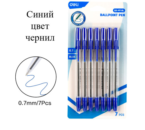 Набор шариковых ручек DELI "Classic" Q6-MT, 0,7 мм, 7 шт в блистере, синяя