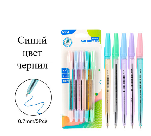 Набор шариковых ручек DELI "Macaron" Q6C-MT, 0,7 мм, 5 шт в блистере, синяя