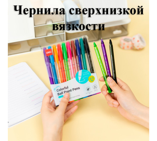 Набор шариковых ручек DELI "Q69" 10 штук, 10 цветов, 0,7 мм, европодвес
