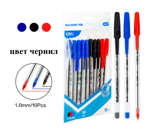 Набор шариковых ручек DELI "Think" Q4, 0,7 мм, 10 шт в еврподвесе, синяя, черная, красная