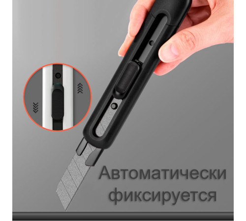 Нож канцелярский DELI, 18 мм, черное лезвие, блистер