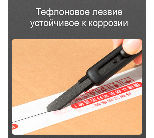 Нож канцелярский DELI, 9 мм, черное лезвие, блистер