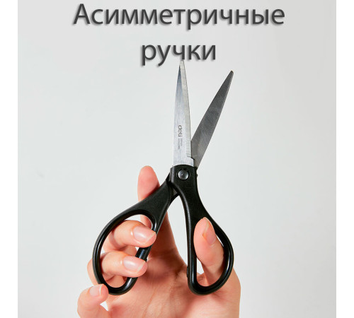 Ножницы DELI "EM709", 160 мм, нержавеющая сталь, пластиковые ручки, ассорти