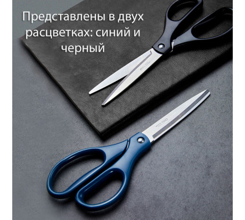 Ножницы DELI "EM711", 210 мм, нержавеющая сталь, пластиковые ручки, ассорти