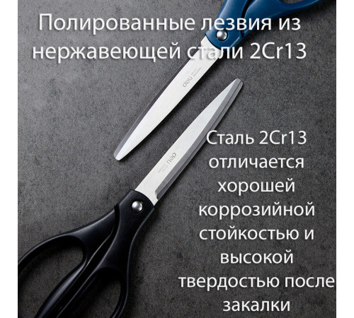Ножницы DELI "EM711", 210 мм, нержавеющая сталь, пластиковые ручки, ассорти