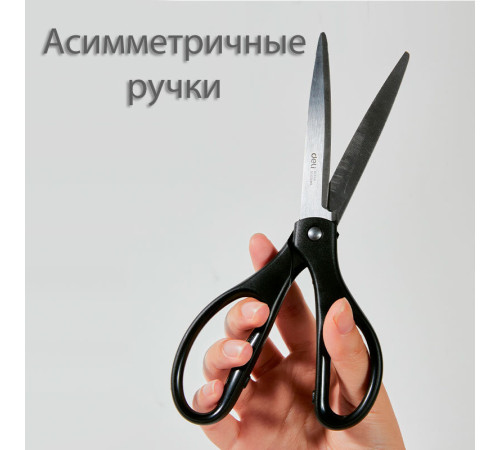 Ножницы DELI "EM711", 210 мм, нержавеющая сталь, пластиковые ручки, ассорти