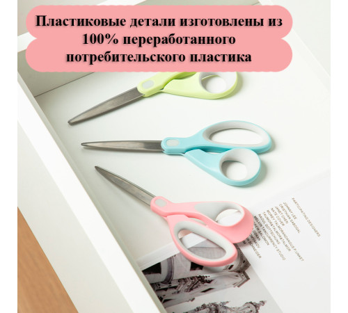 Ножницы DELI "LonGreen", 180 мм, нержавеющая сталь, пластиковые ручки, ассорти