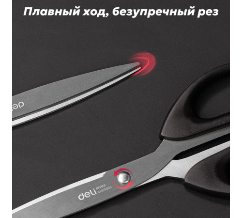 Ножницы DELI "M611", 210 мм, нержавеющая сталь, пластиковые ручки, ассорти
