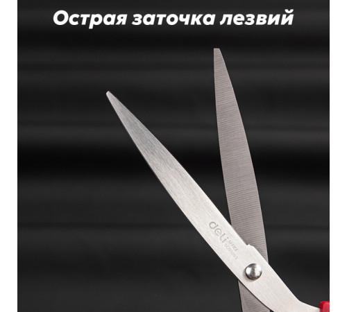 Ножницы DELI "M611", 210 мм, нержавеющая сталь, пластиковые ручки, ассорти
