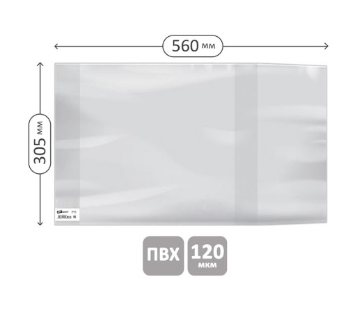 Обложка ArtSpace для школьного журнала, учебников и тетрадей А4, 305х560 мм, ПВХ 120 мкм