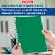 Обложка для переплета BRAUBERG, А4, картон под кожу, 230 гр, зеленая