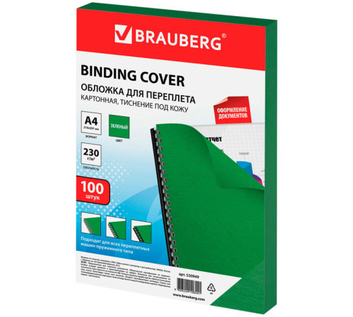 Обложка для переплета BRAUBERG, А4, картон под кожу, 230 гр, зеленая